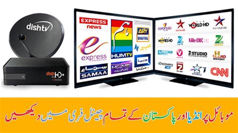 watch dish tv online